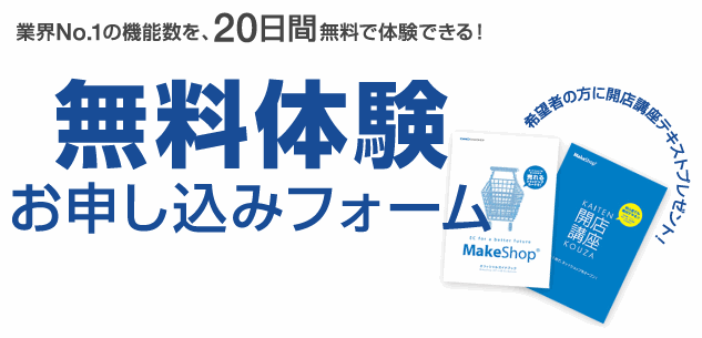 makeshop